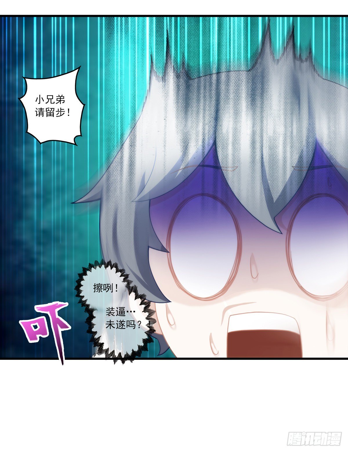 我在华夏修灵脉韩漫全集-第四章无删减无遮挡章节图片 