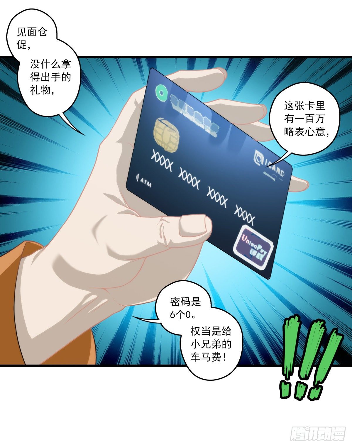 我在华夏修灵脉韩漫全集-第四章无删减无遮挡章节图片 