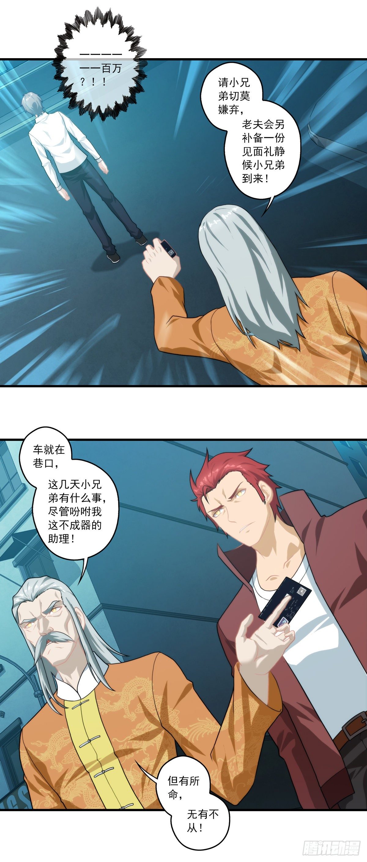 我在华夏修灵脉韩漫全集-第四章无删减无遮挡章节图片 