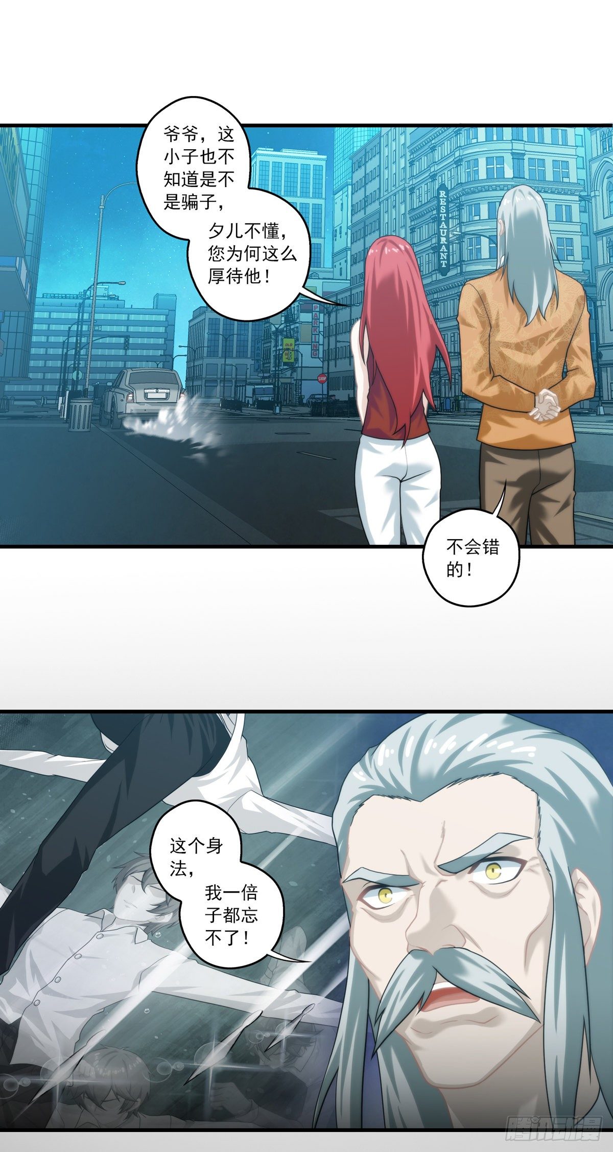 我在华夏修灵脉韩漫全集-第四章无删减无遮挡章节图片 