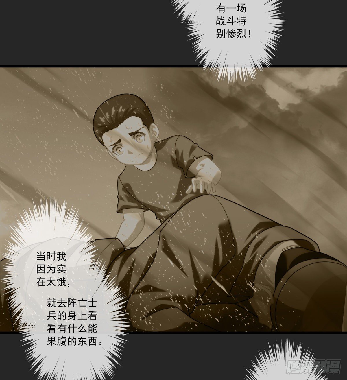 我在华夏修灵脉韩漫全集-第四章无删减无遮挡章节图片 