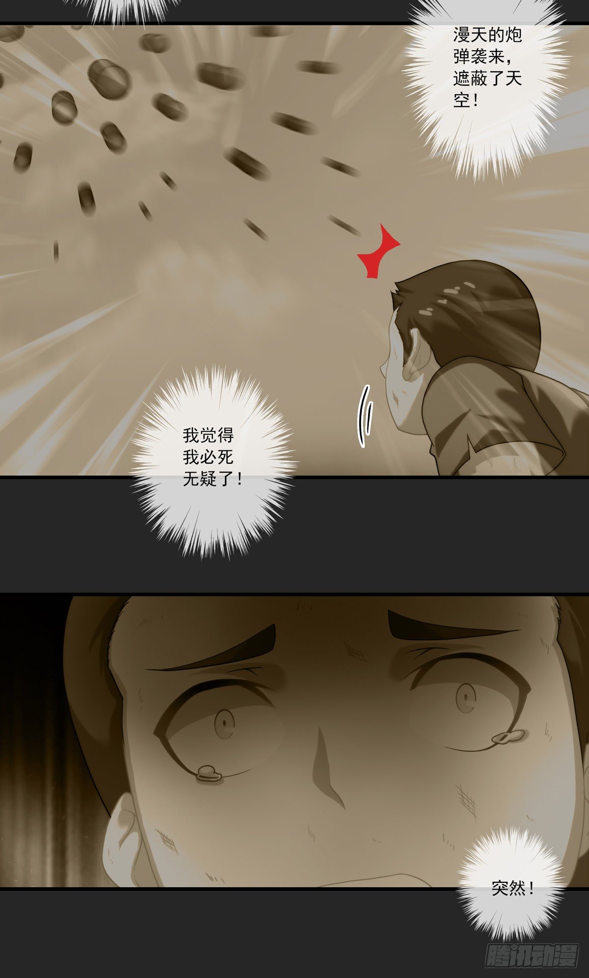 我在华夏修灵脉韩漫全集-第四章无删减无遮挡章节图片 