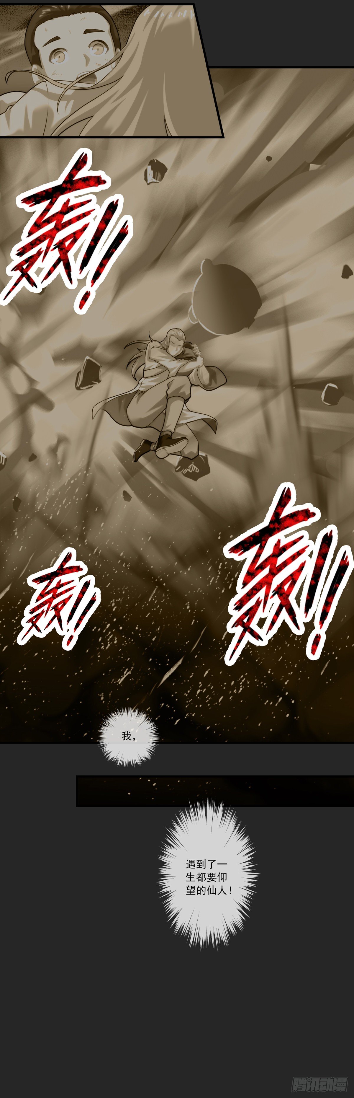 我在华夏修灵脉韩漫全集-第四章无删减无遮挡章节图片 