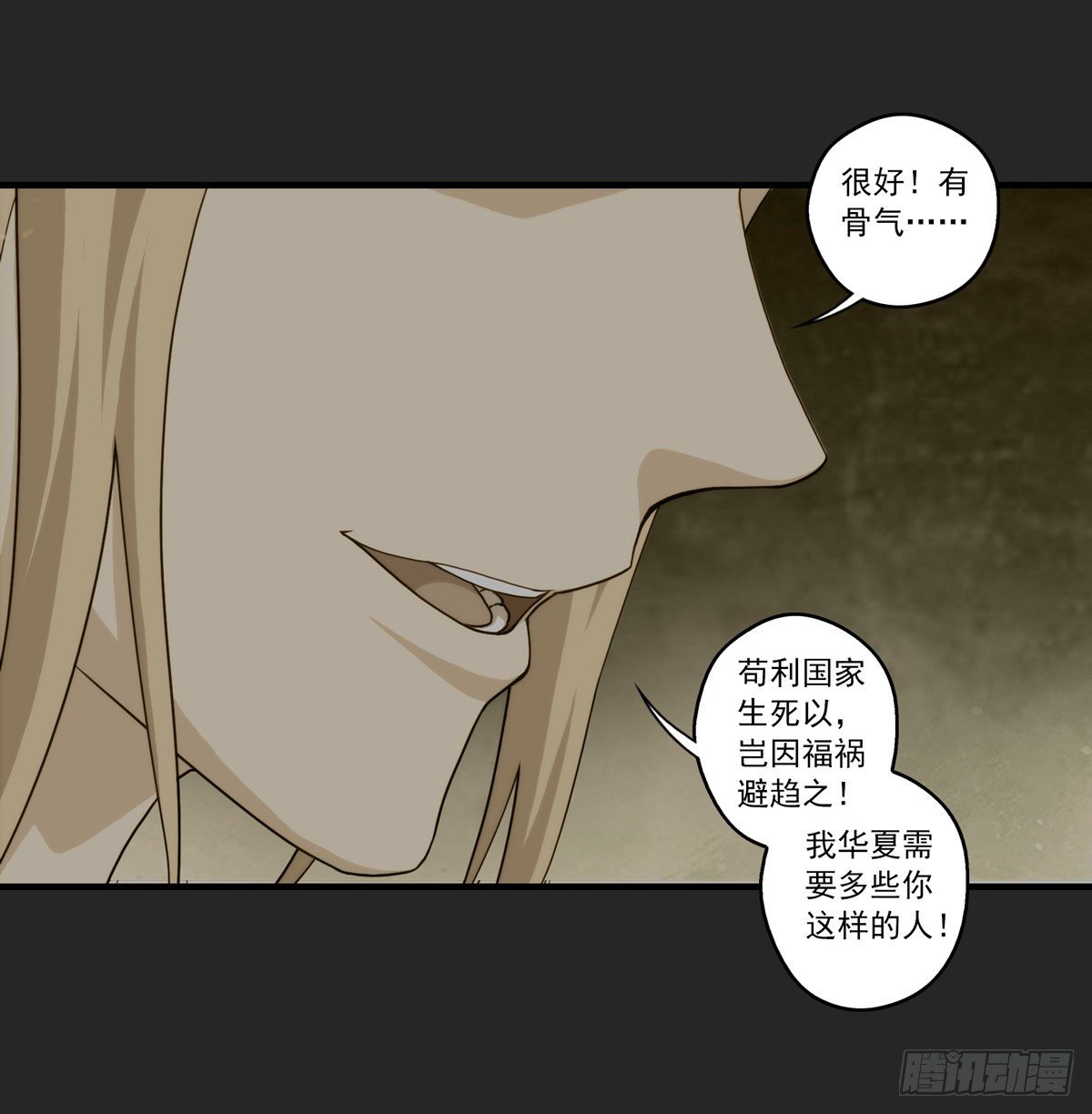 我在华夏修灵脉韩漫全集-第四章无删减无遮挡章节图片 