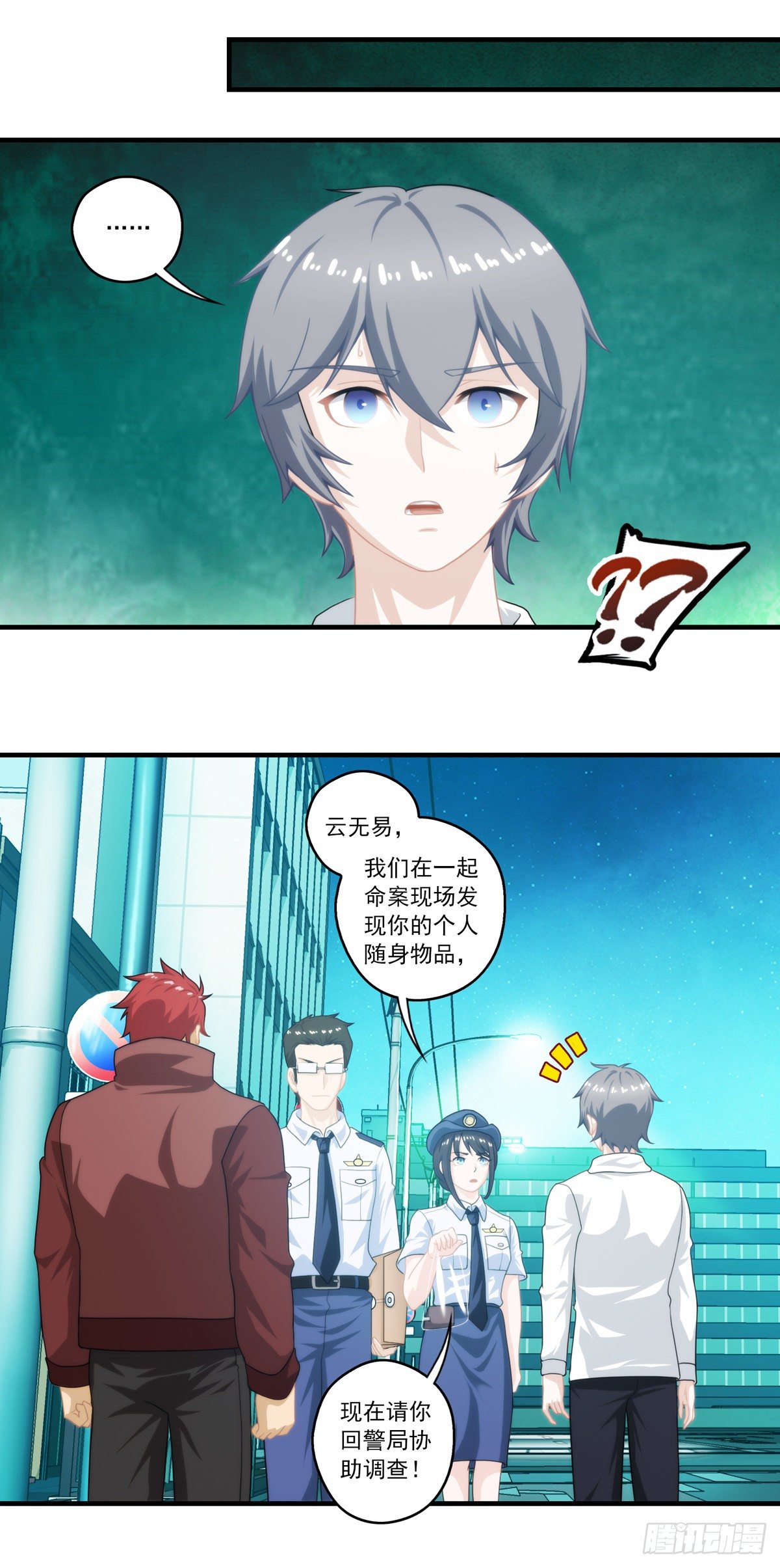我在华夏修灵脉韩漫全集-第四章无删减无遮挡章节图片 