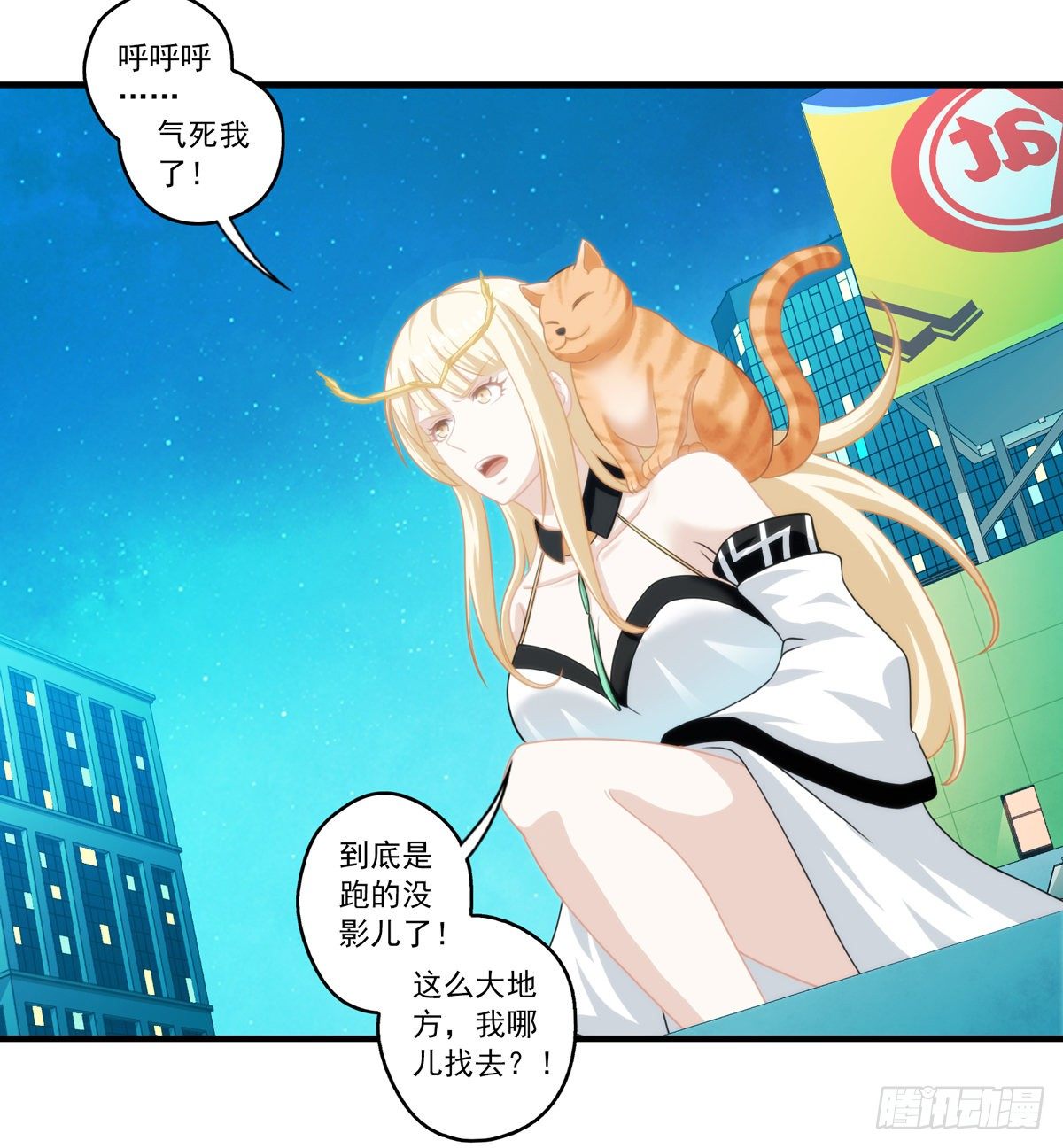 我在华夏修灵脉韩漫全集-第四章无删减无遮挡章节图片 
