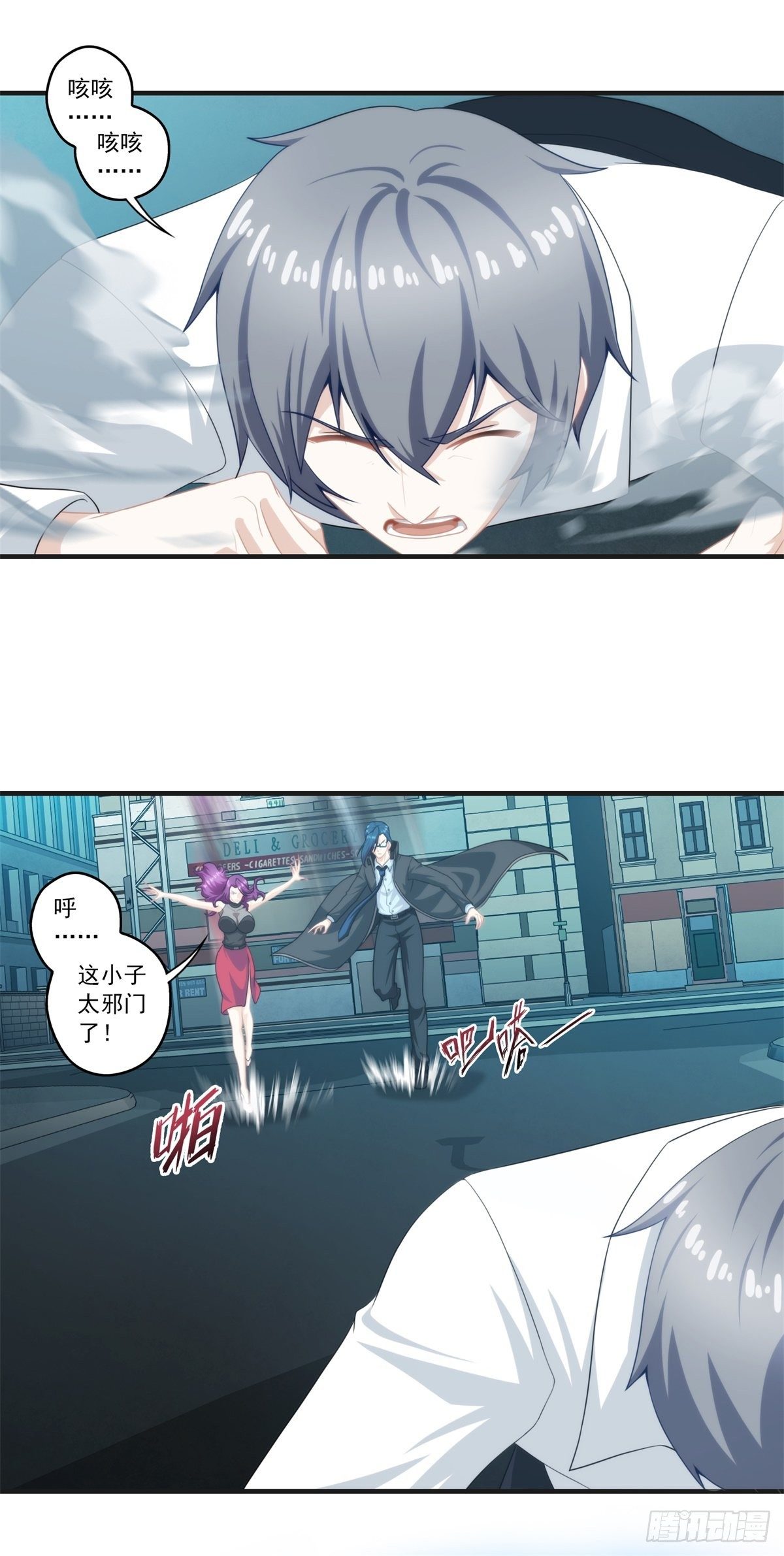 我在华夏修灵脉韩漫全集-第四章无删减无遮挡章节图片 