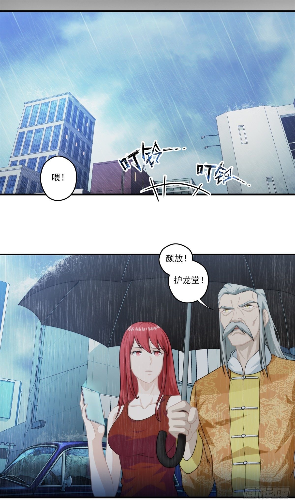 我在华夏修灵脉韩漫全集-第五章无删减无遮挡章节图片 