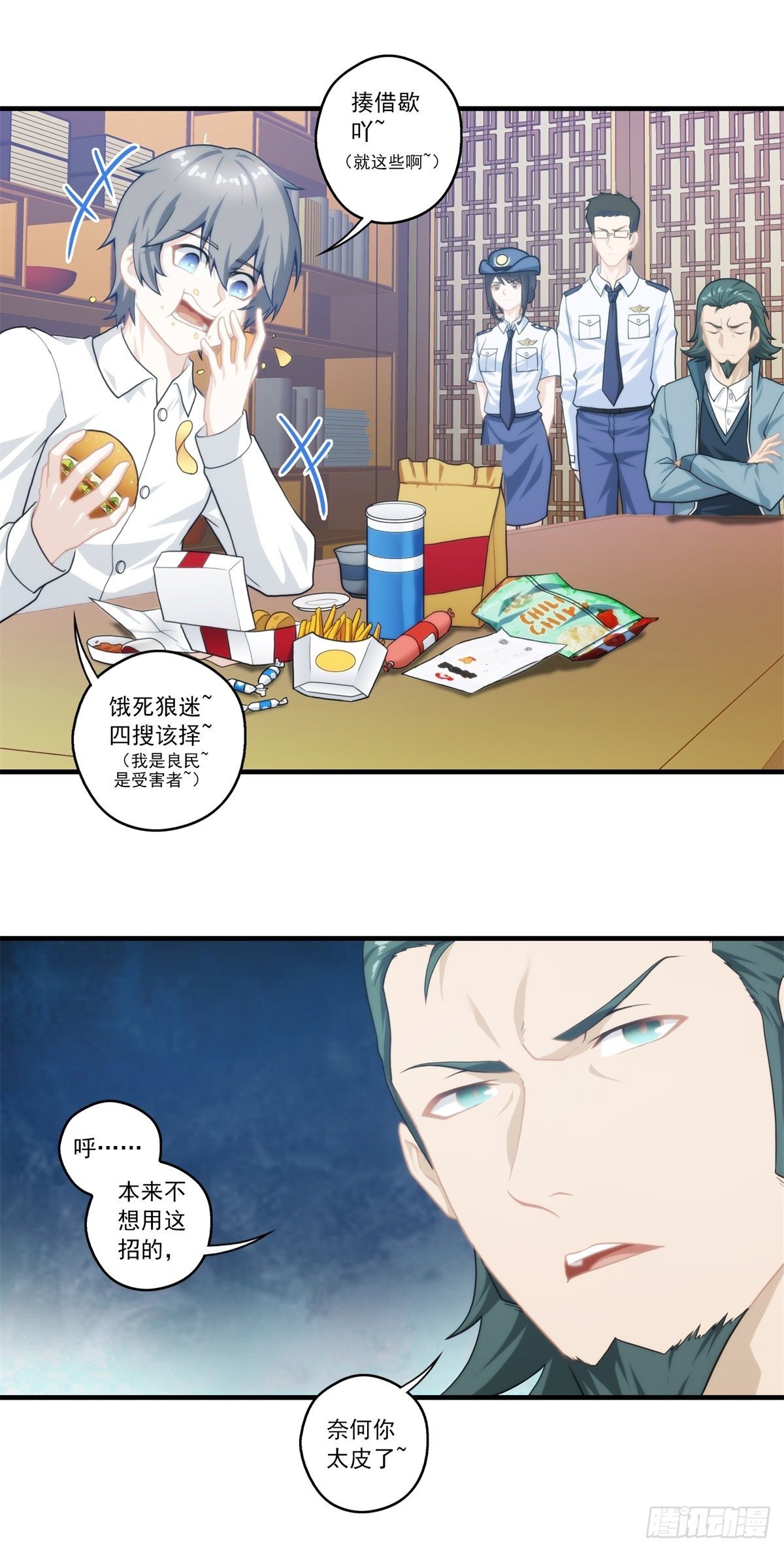 我在华夏修灵脉韩漫全集-第五章无删减无遮挡章节图片 