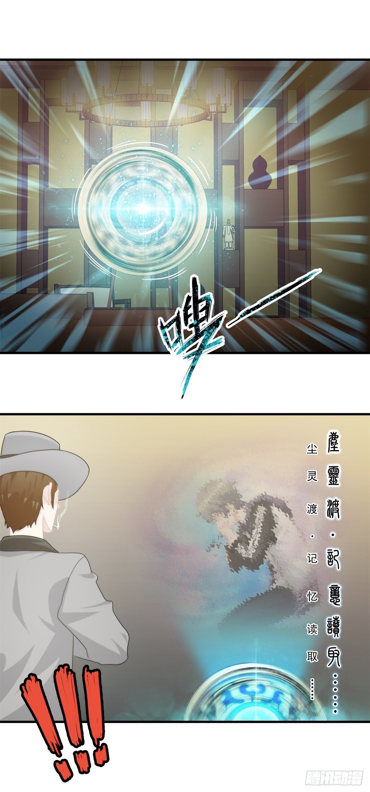 我在华夏修灵脉韩漫全集-第五章无删减无遮挡章节图片 