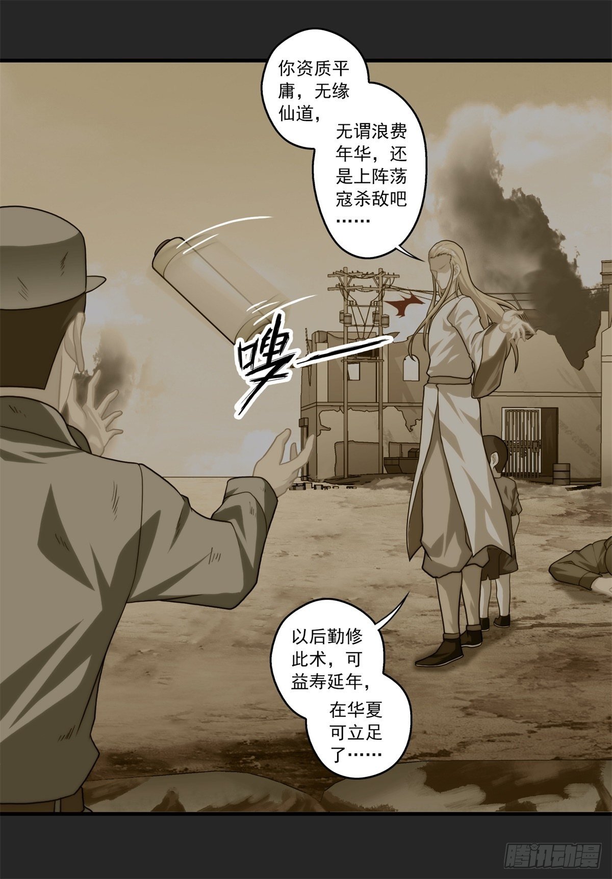 我在华夏修灵脉韩漫全集-第五章无删减无遮挡章节图片 