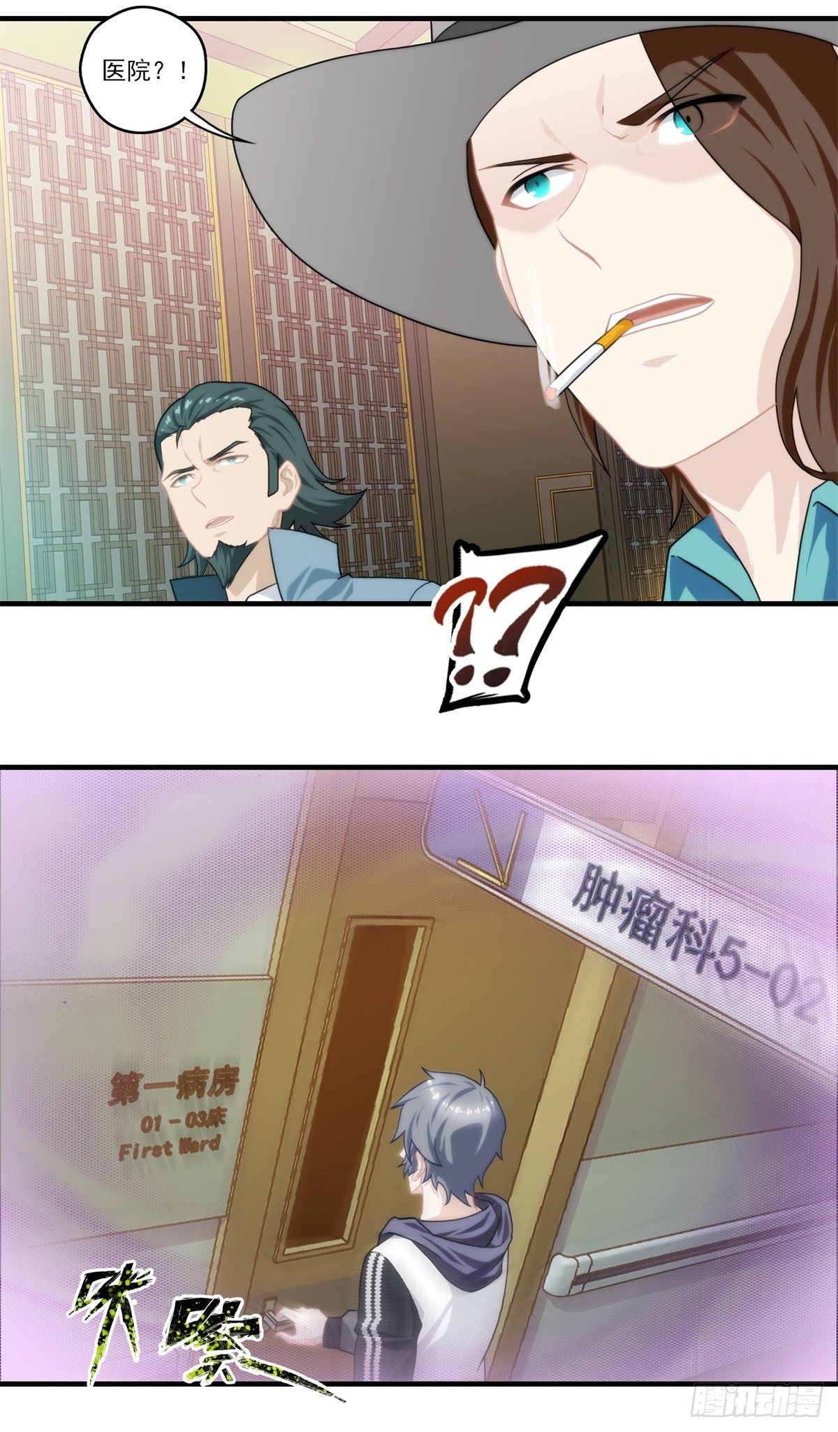 我在华夏修灵脉韩漫全集-第五章无删减无遮挡章节图片 