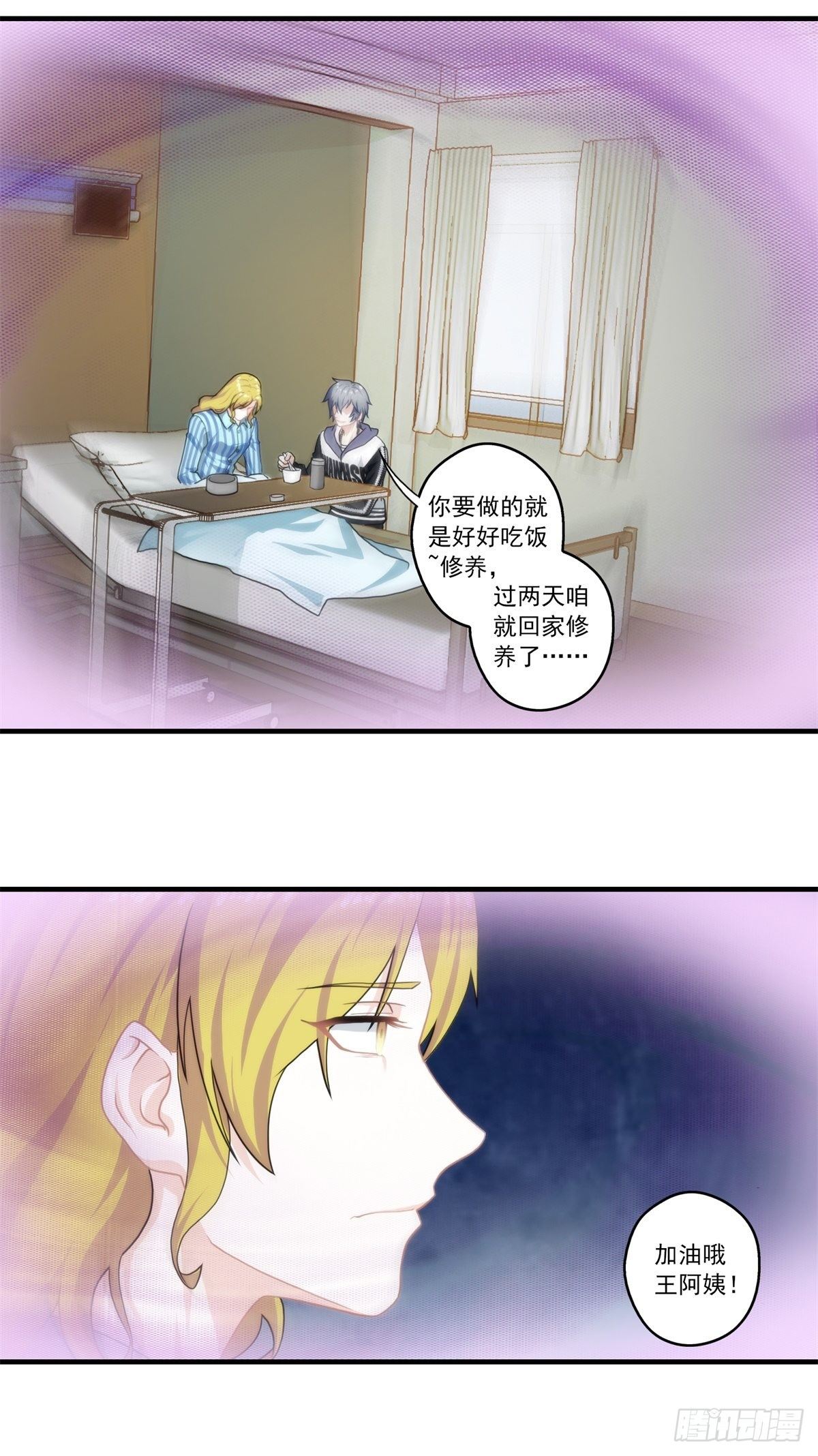 我在华夏修灵脉韩漫全集-第五章无删减无遮挡章节图片 