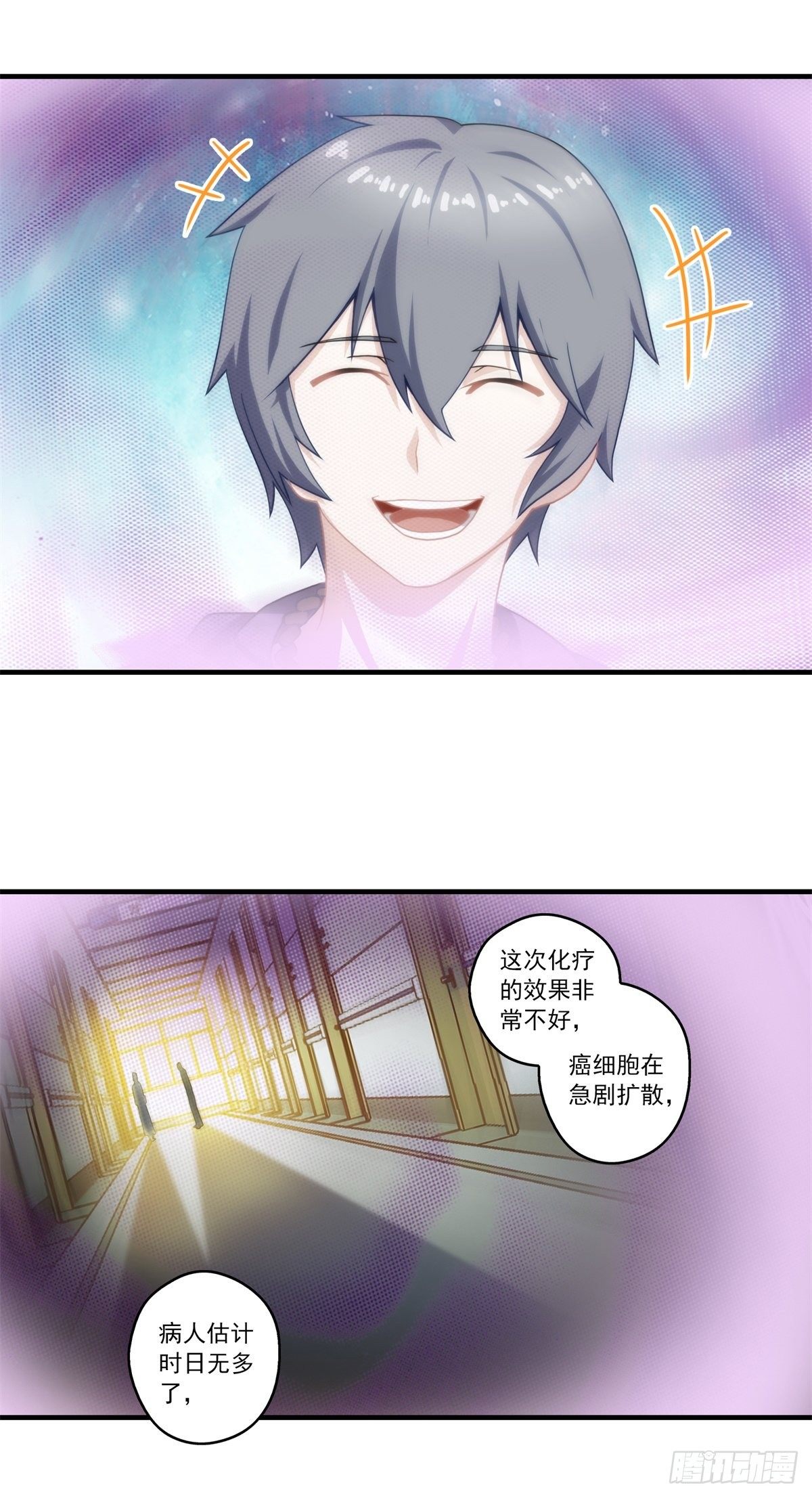 我在华夏修灵脉韩漫全集-第五章无删减无遮挡章节图片 