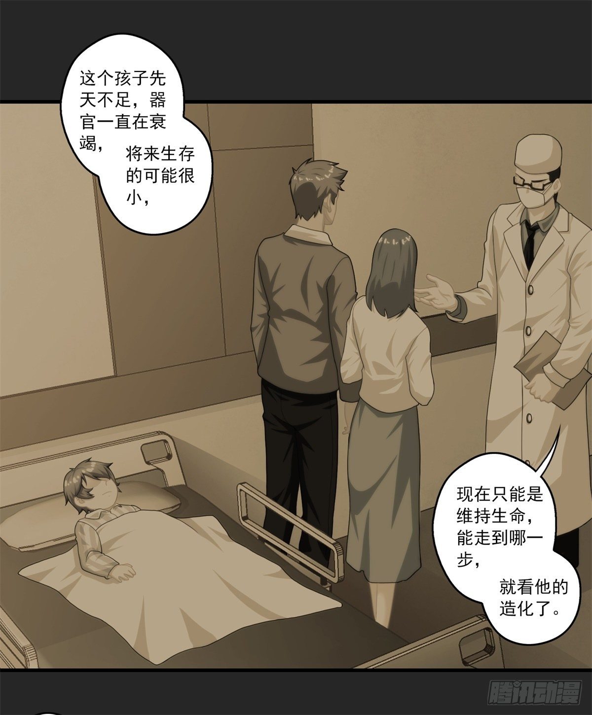 我在华夏修灵脉韩漫全集-第五章无删减无遮挡章节图片 
