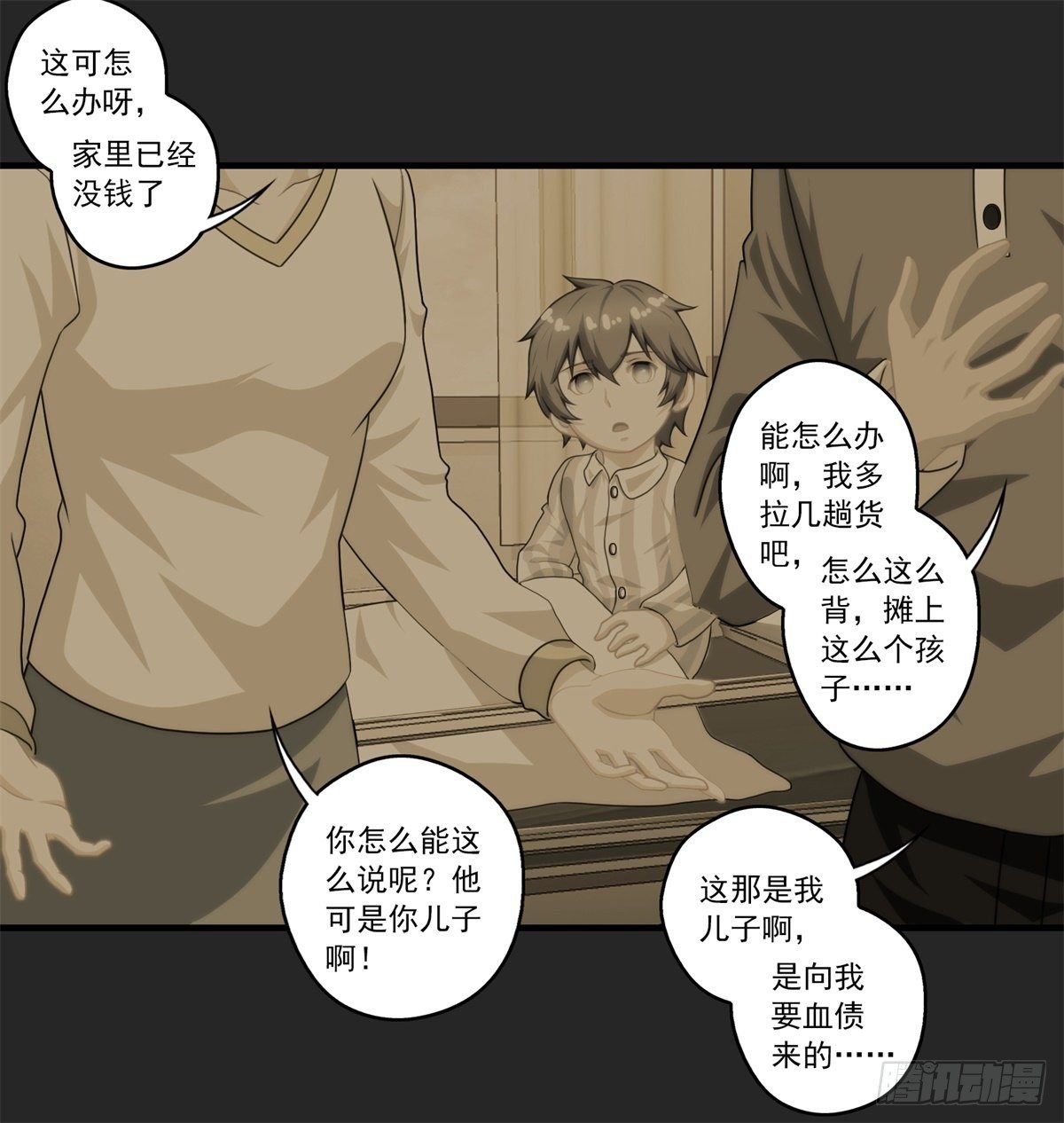 我在华夏修灵脉韩漫全集-第五章无删减无遮挡章节图片 