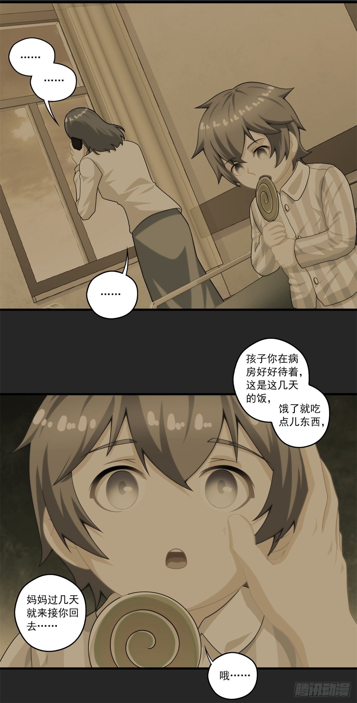 我在华夏修灵脉韩漫全集-第五章无删减无遮挡章节图片 