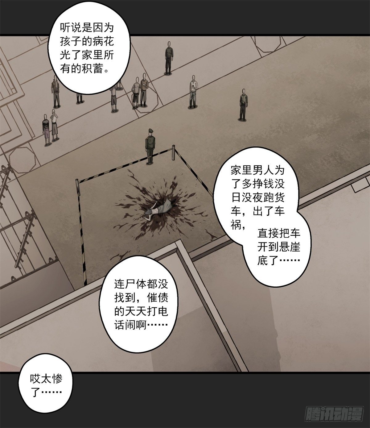 我在华夏修灵脉韩漫全集-第五章无删减无遮挡章节图片 
