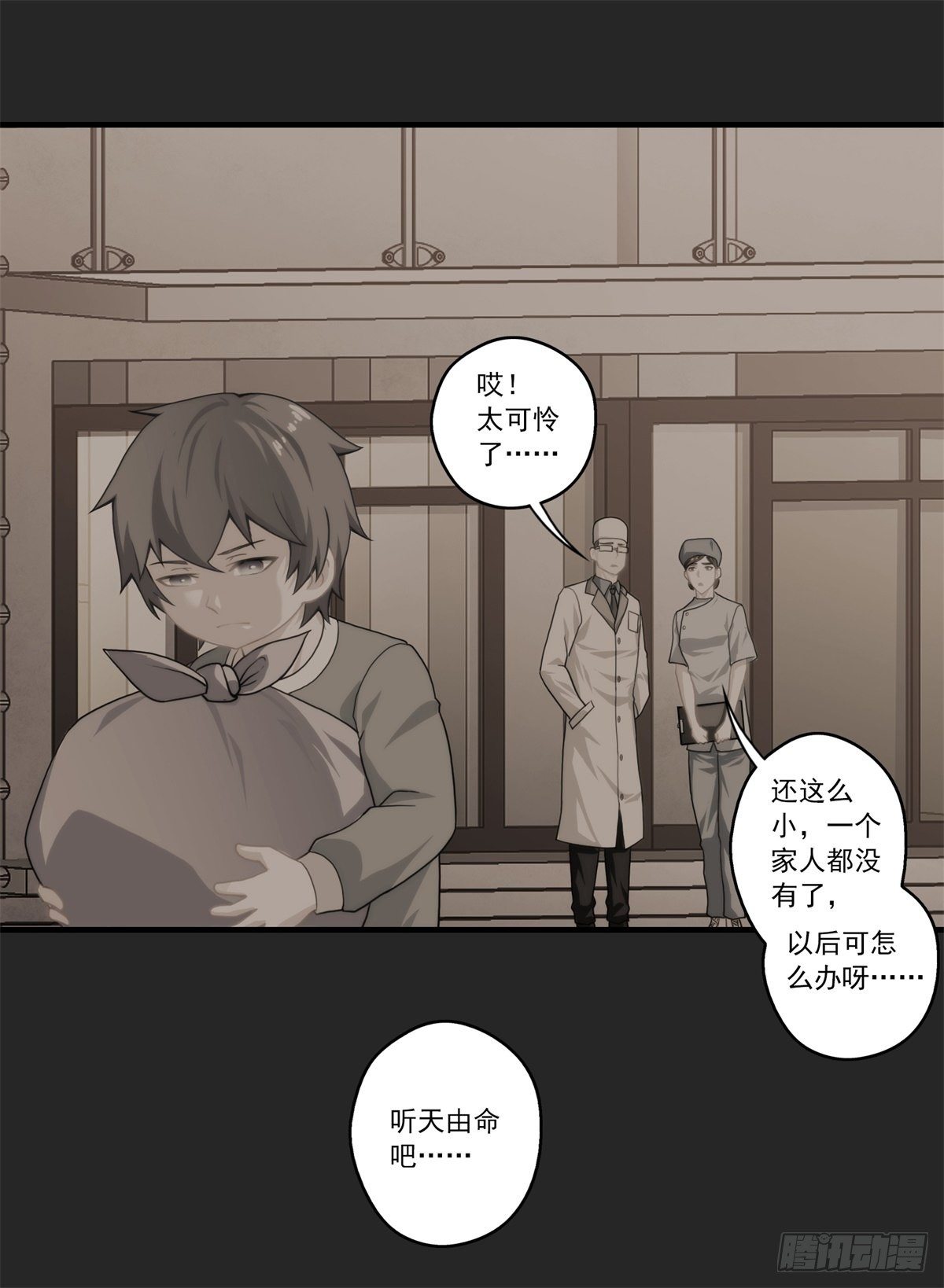 我在华夏修灵脉韩漫全集-第五章无删减无遮挡章节图片 