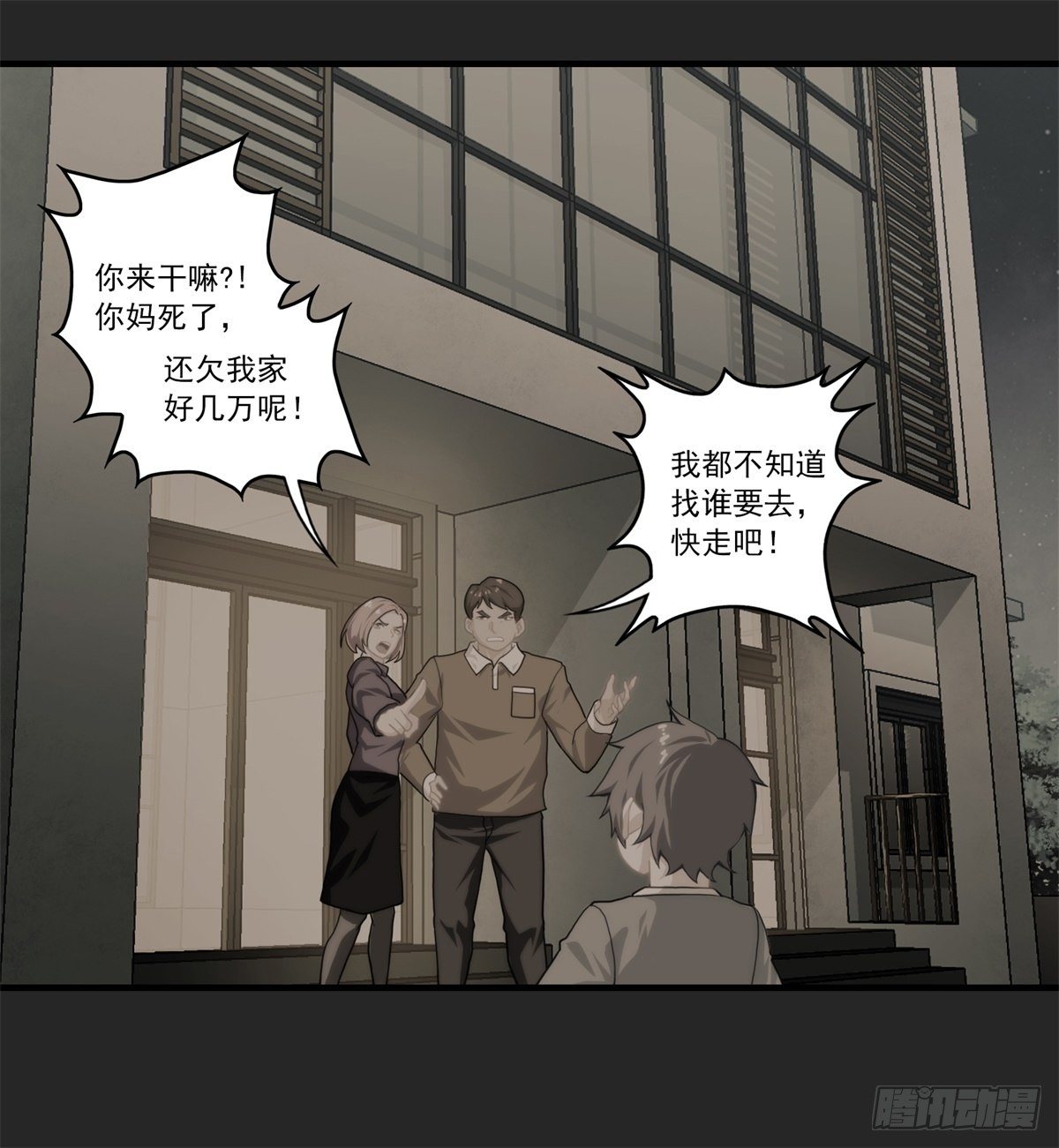 我在华夏修灵脉韩漫全集-第五章无删减无遮挡章节图片 
