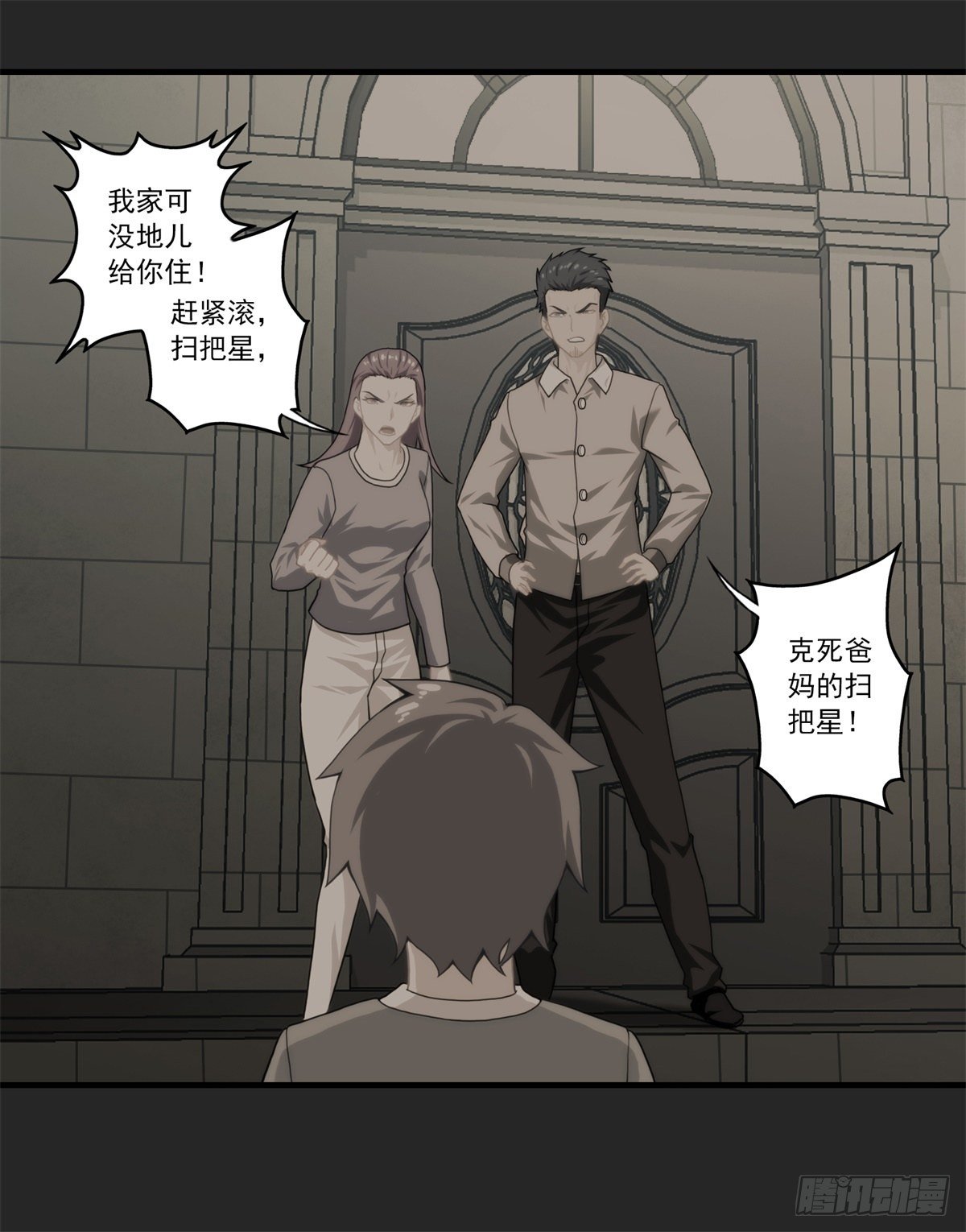 我在华夏修灵脉韩漫全集-第五章无删减无遮挡章节图片 