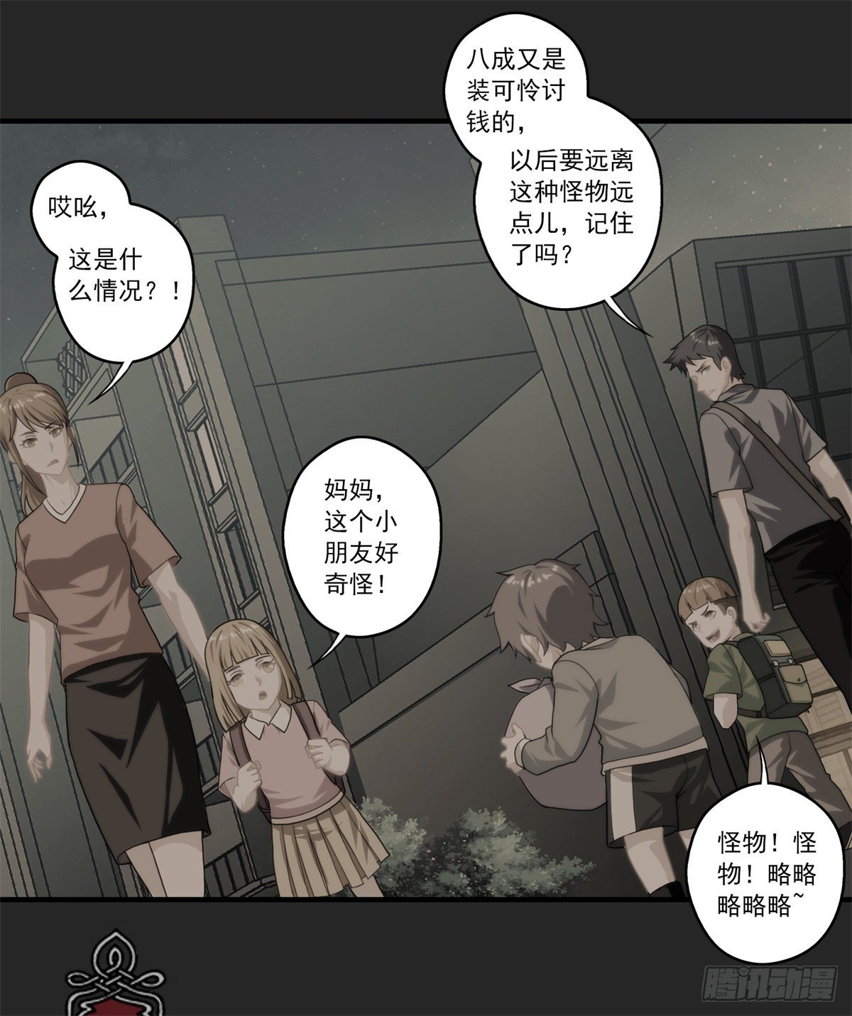我在华夏修灵脉韩漫全集-第五章无删减无遮挡章节图片 