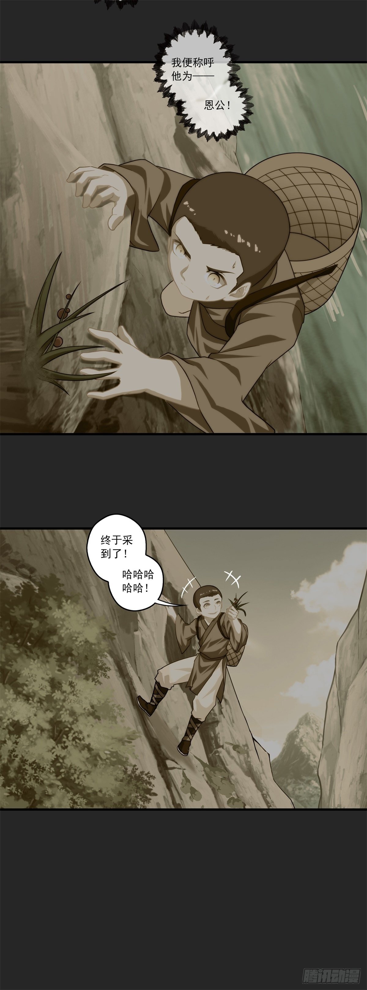 我在华夏修灵脉韩漫全集-第五章无删减无遮挡章节图片 