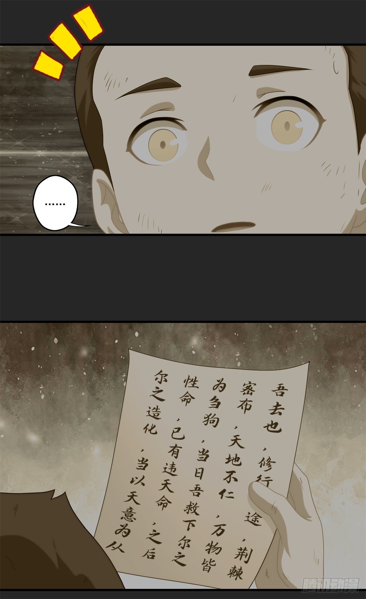 我在华夏修灵脉韩漫全集-第五章无删减无遮挡章节图片 