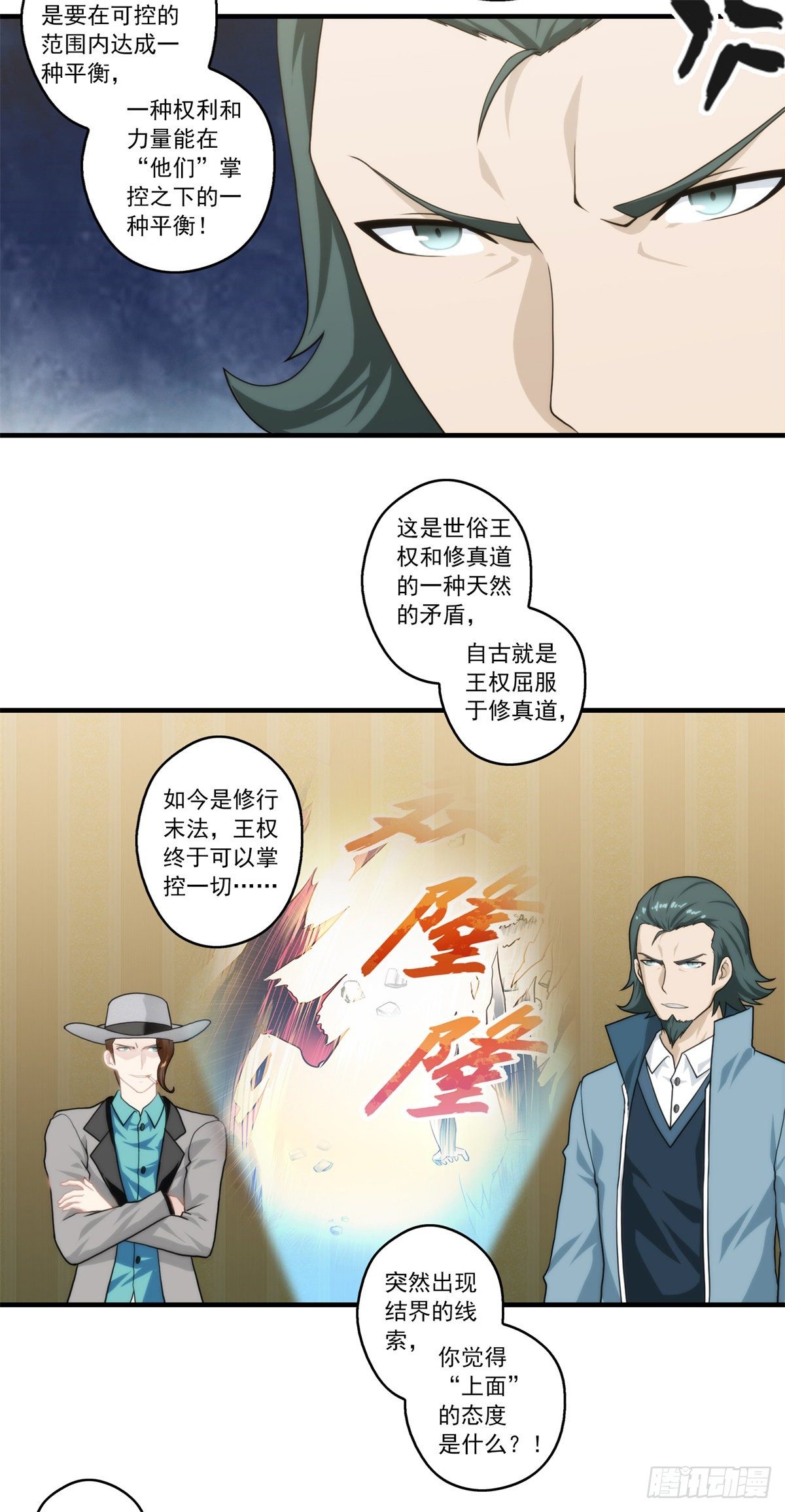 我在华夏修灵脉韩漫全集-第六章无删减无遮挡章节图片 