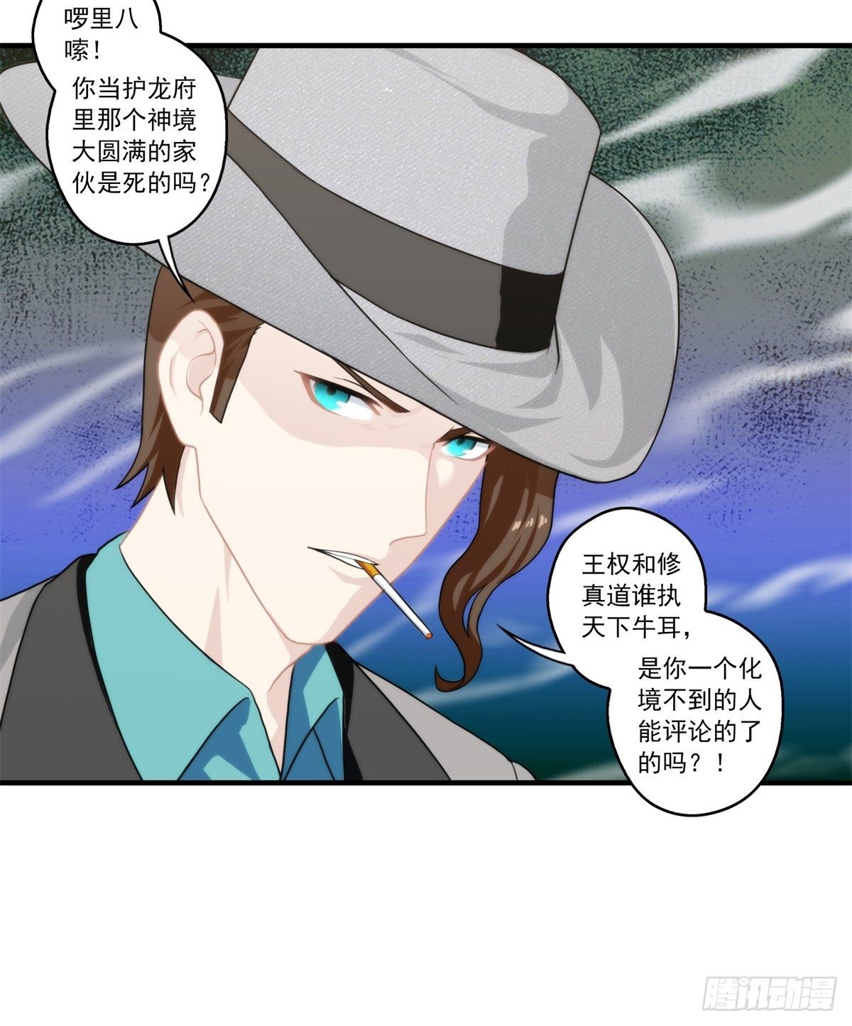 我在华夏修灵脉韩漫全集-第六章无删减无遮挡章节图片 
