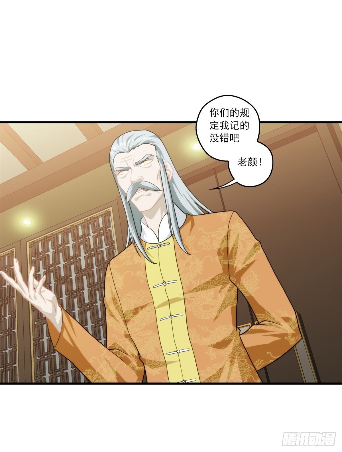 我在华夏修灵脉韩漫全集-第六章无删减无遮挡章节图片 