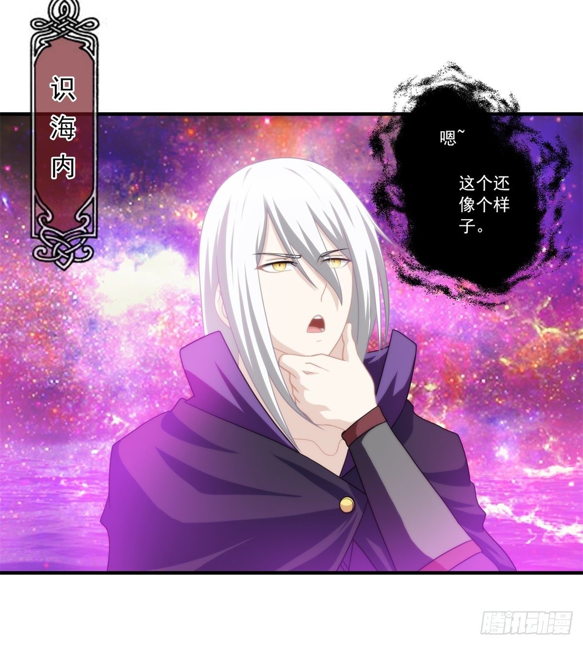 我在华夏修灵脉韩漫全集-第六章无删减无遮挡章节图片 