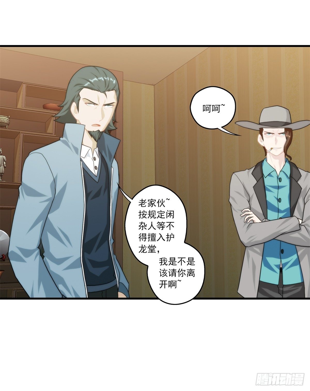 我在华夏修灵脉韩漫全集-第六章无删减无遮挡章节图片 