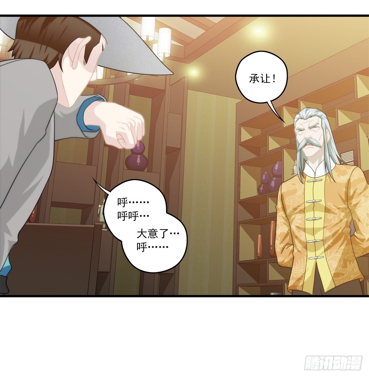 我在华夏修灵脉韩漫全集-第六章无删减无遮挡章节图片 