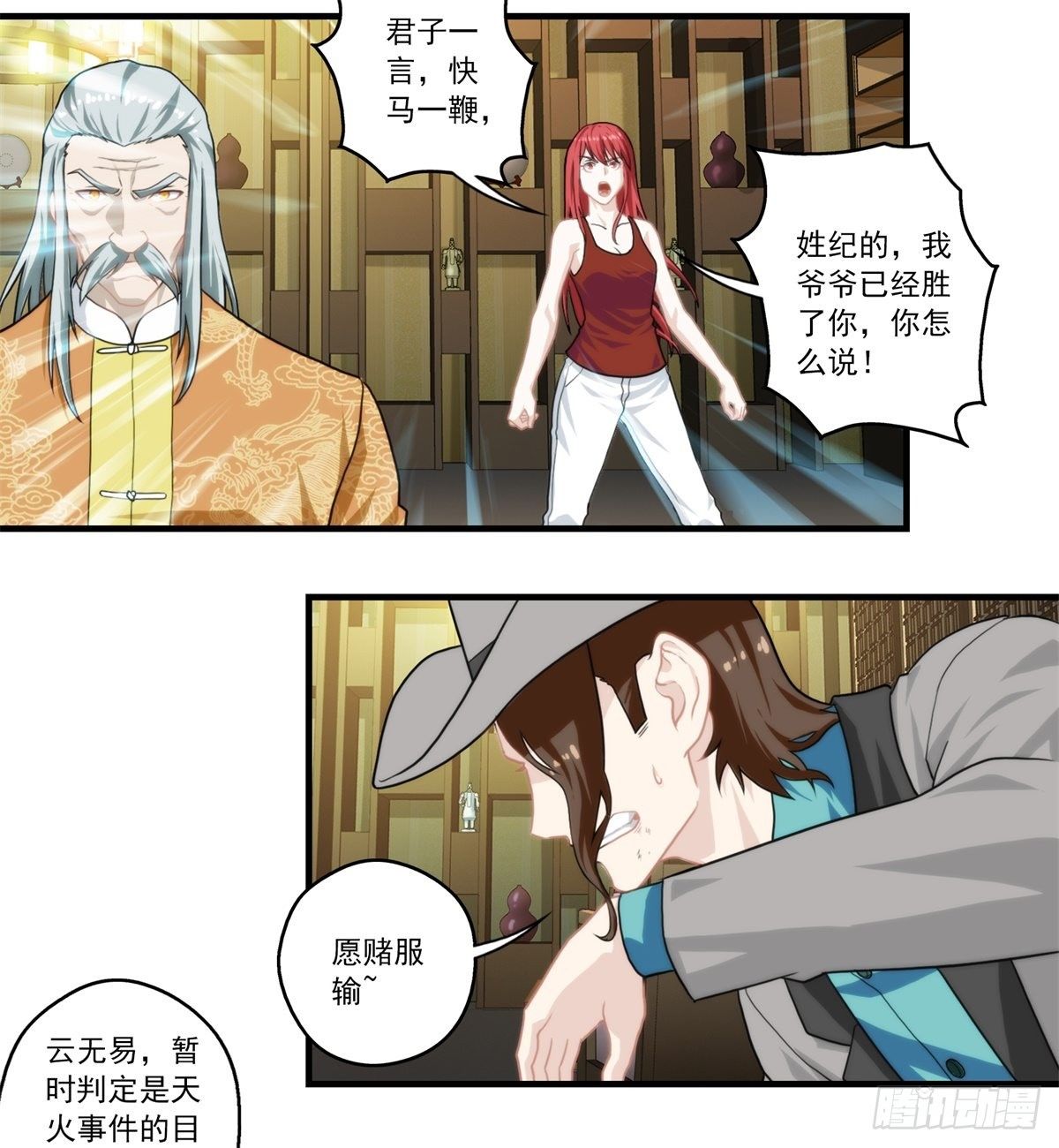 我在华夏修灵脉韩漫全集-第六章无删减无遮挡章节图片 