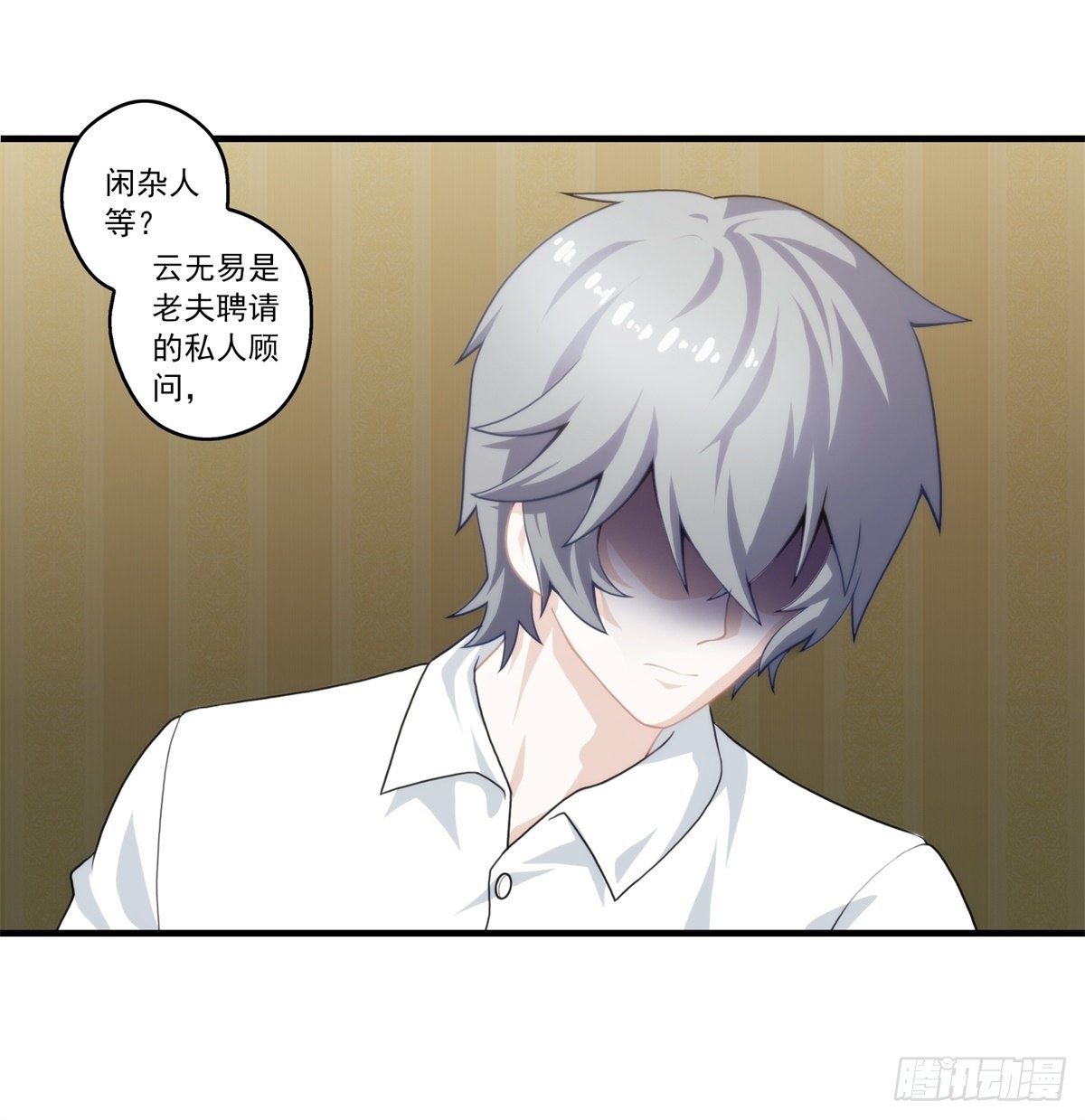 我在华夏修灵脉韩漫全集-第六章无删减无遮挡章节图片 