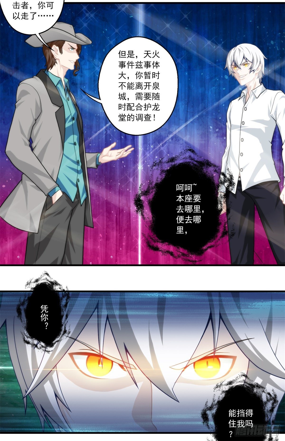 我在华夏修灵脉韩漫全集-第六章无删减无遮挡章节图片 