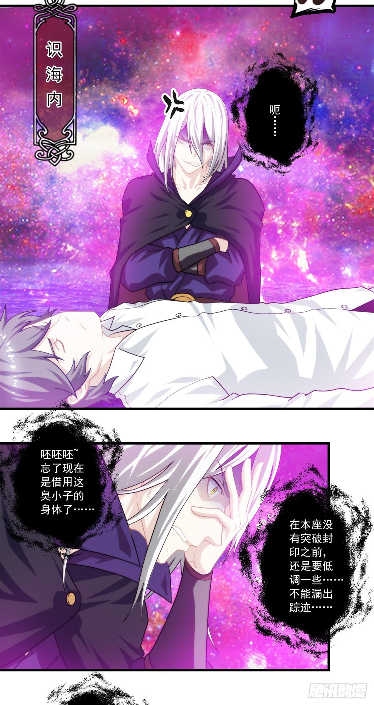 我在华夏修灵脉韩漫全集-第六章无删减无遮挡章节图片 