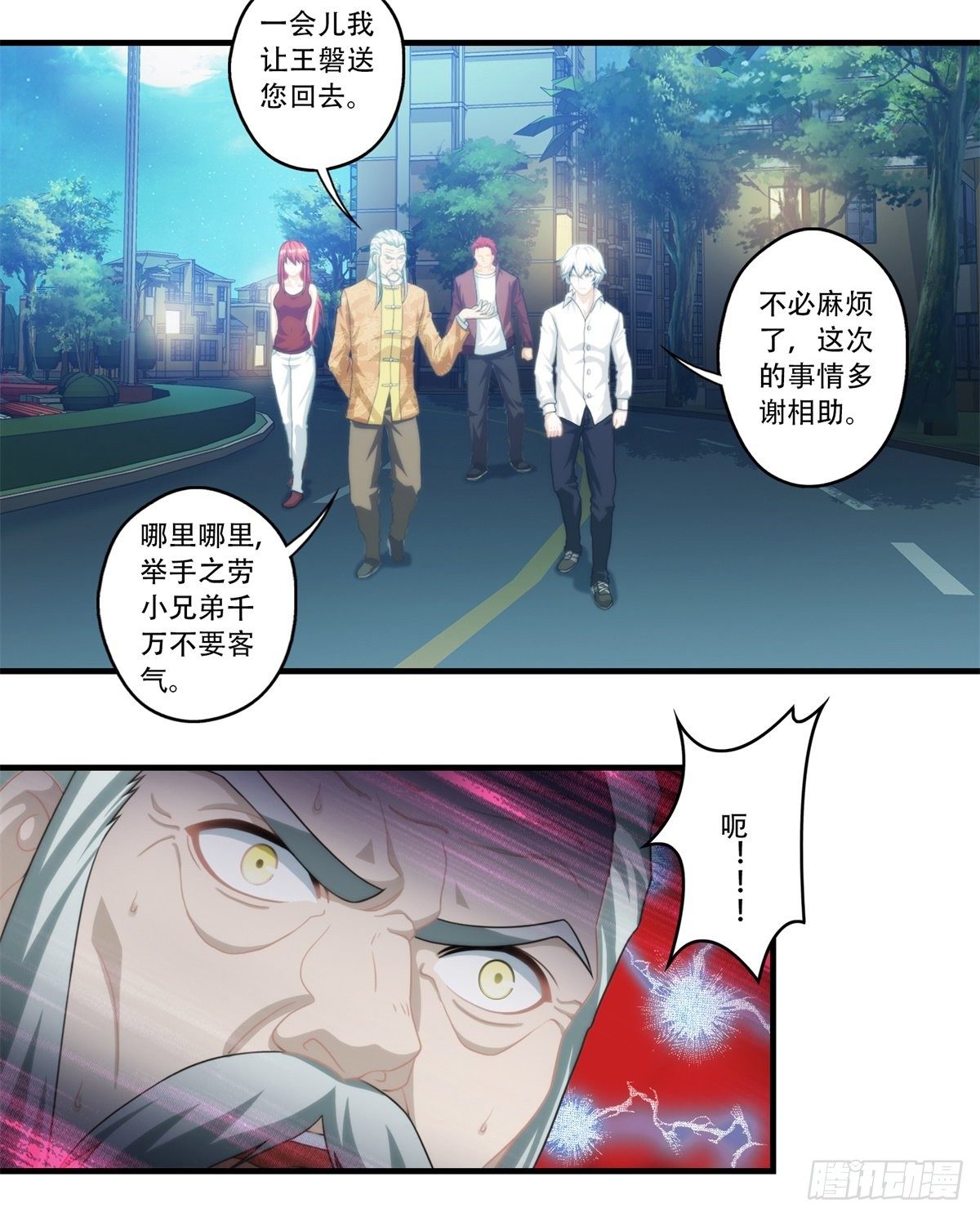 我在华夏修灵脉韩漫全集-第六章无删减无遮挡章节图片 
