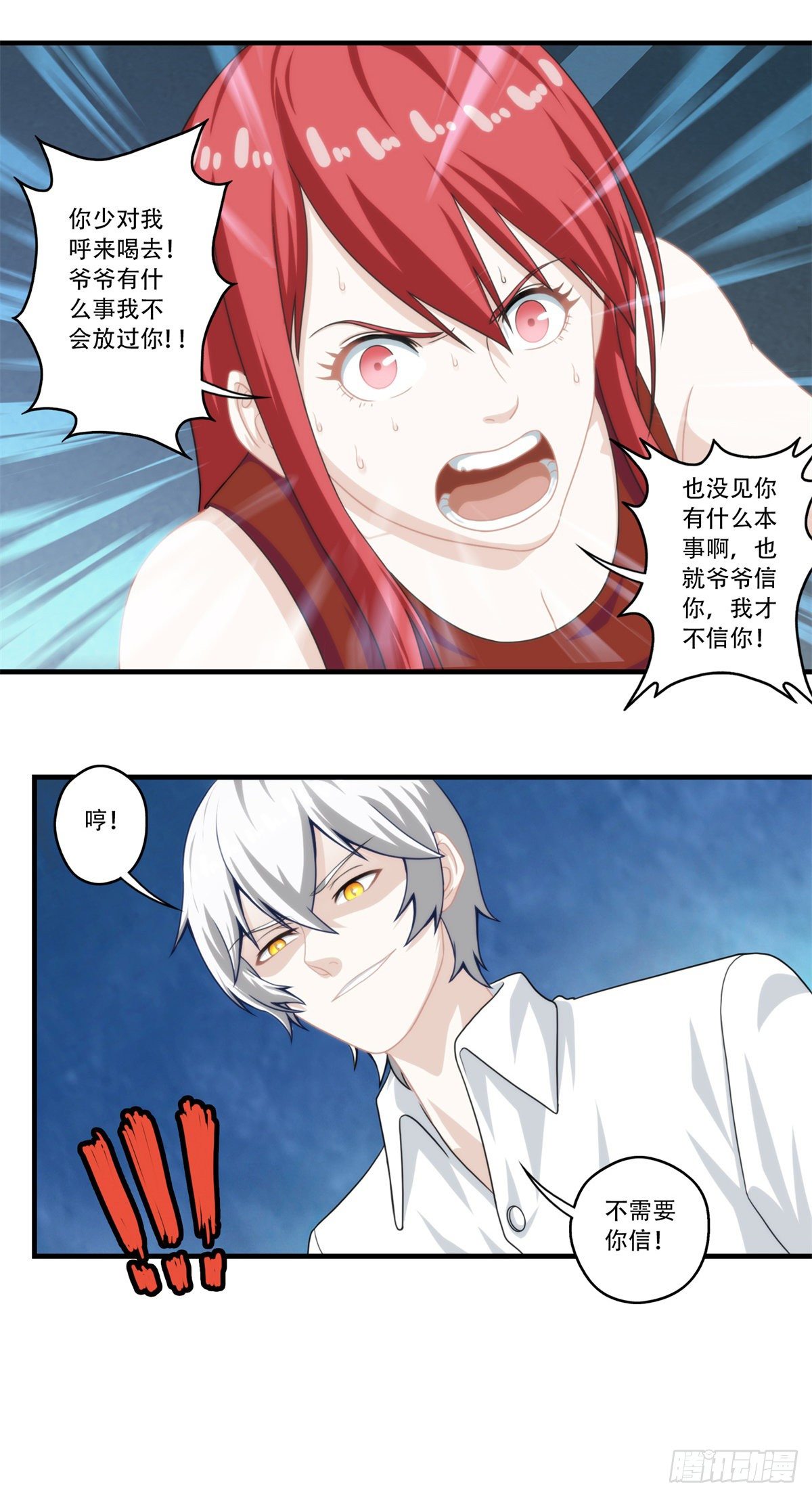 我在华夏修灵脉韩漫全集-第六章无删减无遮挡章节图片 