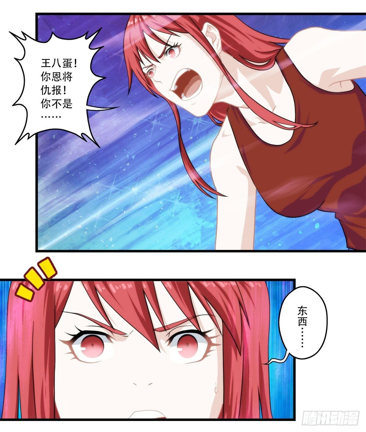 我在华夏修灵脉韩漫全集-第六章无删减无遮挡章节图片 