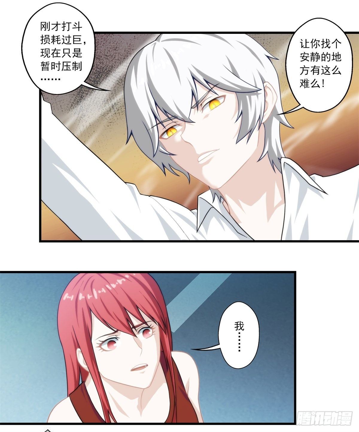 我在华夏修灵脉韩漫全集-第六章无删减无遮挡章节图片 