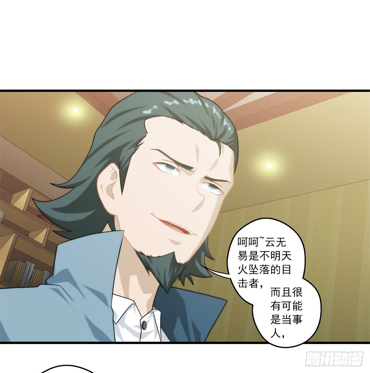 我在华夏修灵脉韩漫全集-第六章无删减无遮挡章节图片 