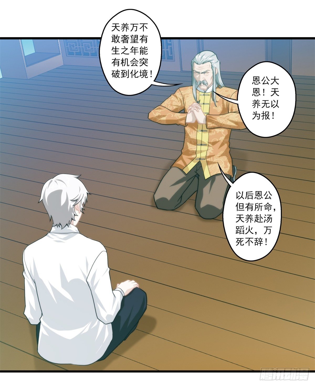 我在华夏修灵脉韩漫全集-第六章无删减无遮挡章节图片 