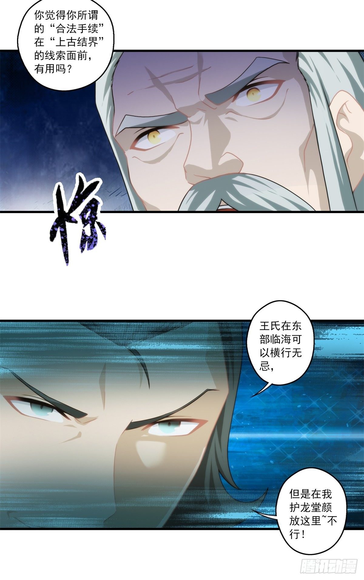 我在华夏修灵脉韩漫全集-第六章无删减无遮挡章节图片 
