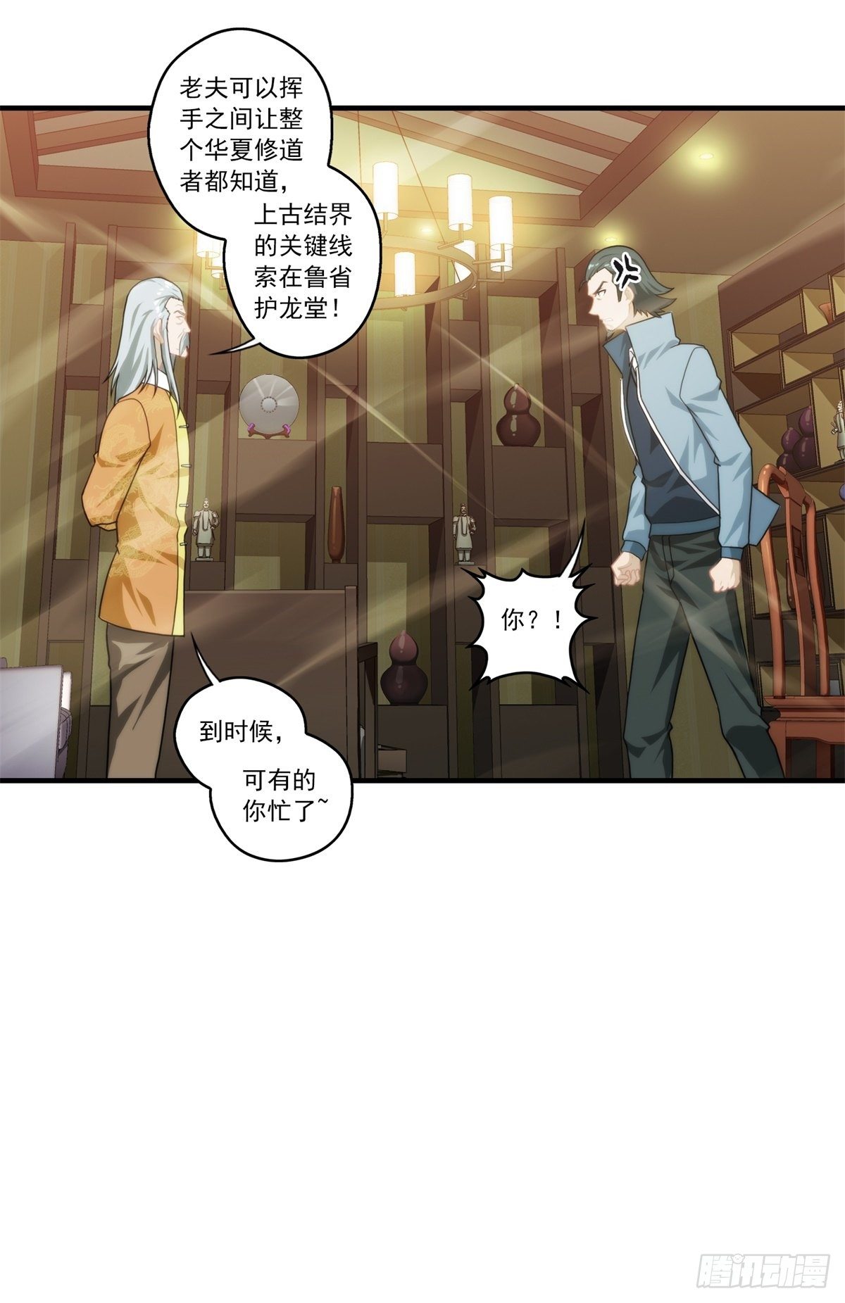 我在华夏修灵脉韩漫全集-第六章无删减无遮挡章节图片 