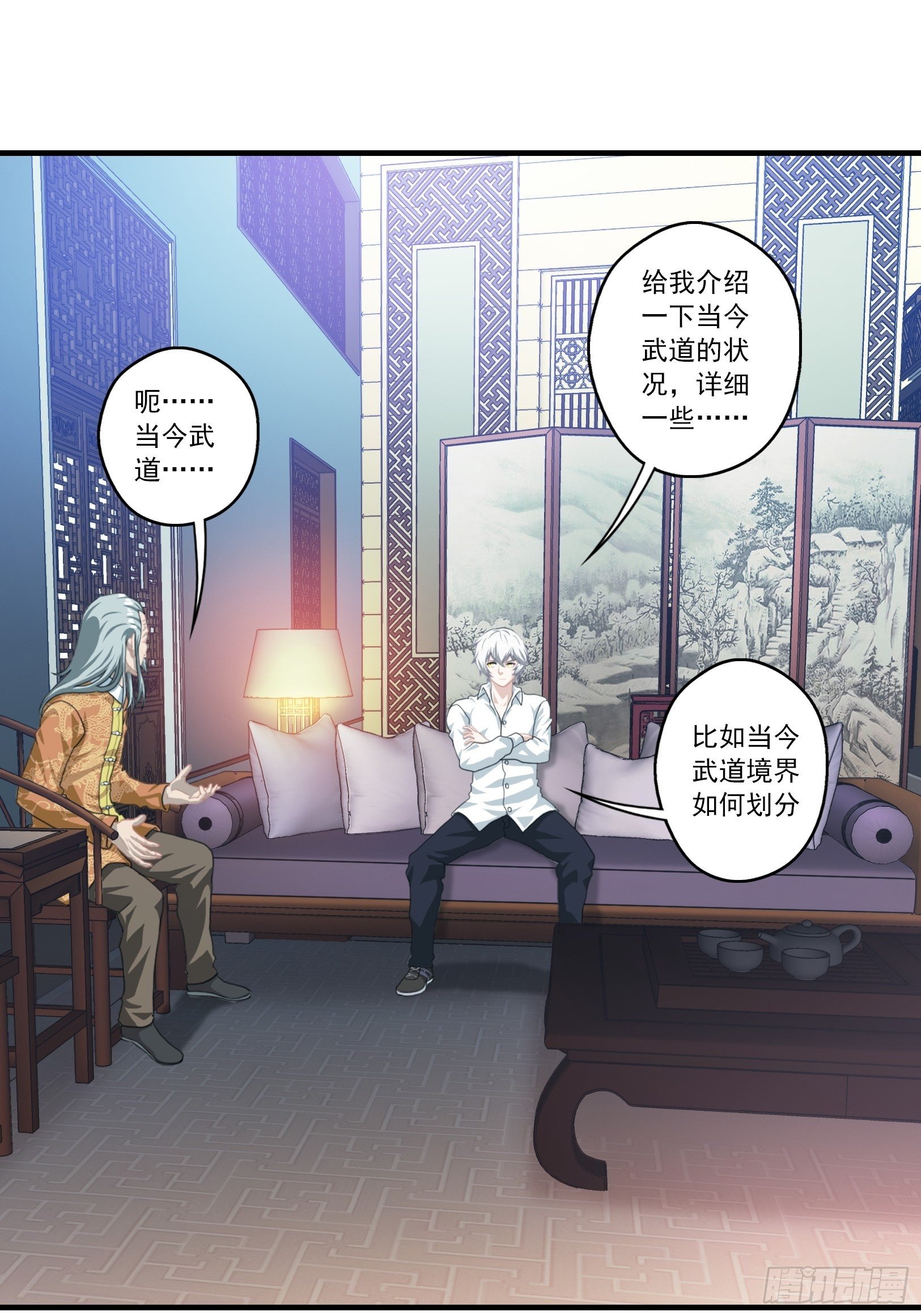 我在华夏修灵脉韩漫全集-第七章无删减无遮挡章节图片 