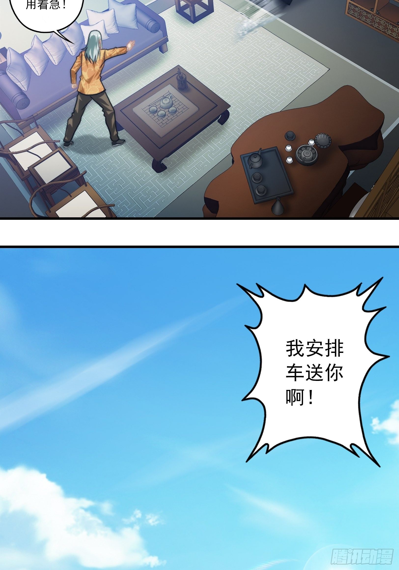 我在华夏修灵脉韩漫全集-第七章无删减无遮挡章节图片 