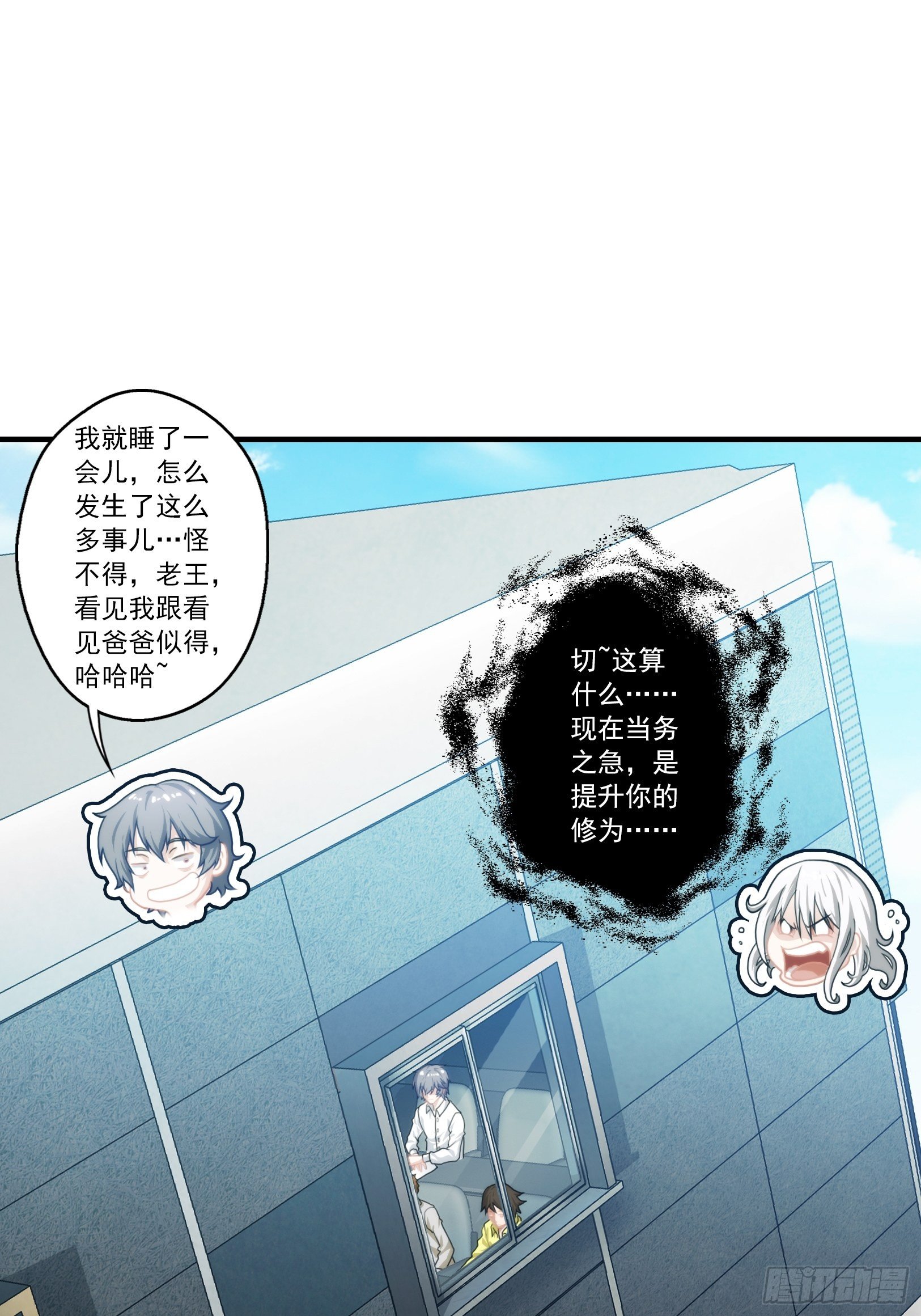 我在华夏修灵脉韩漫全集-第七章无删减无遮挡章节图片 