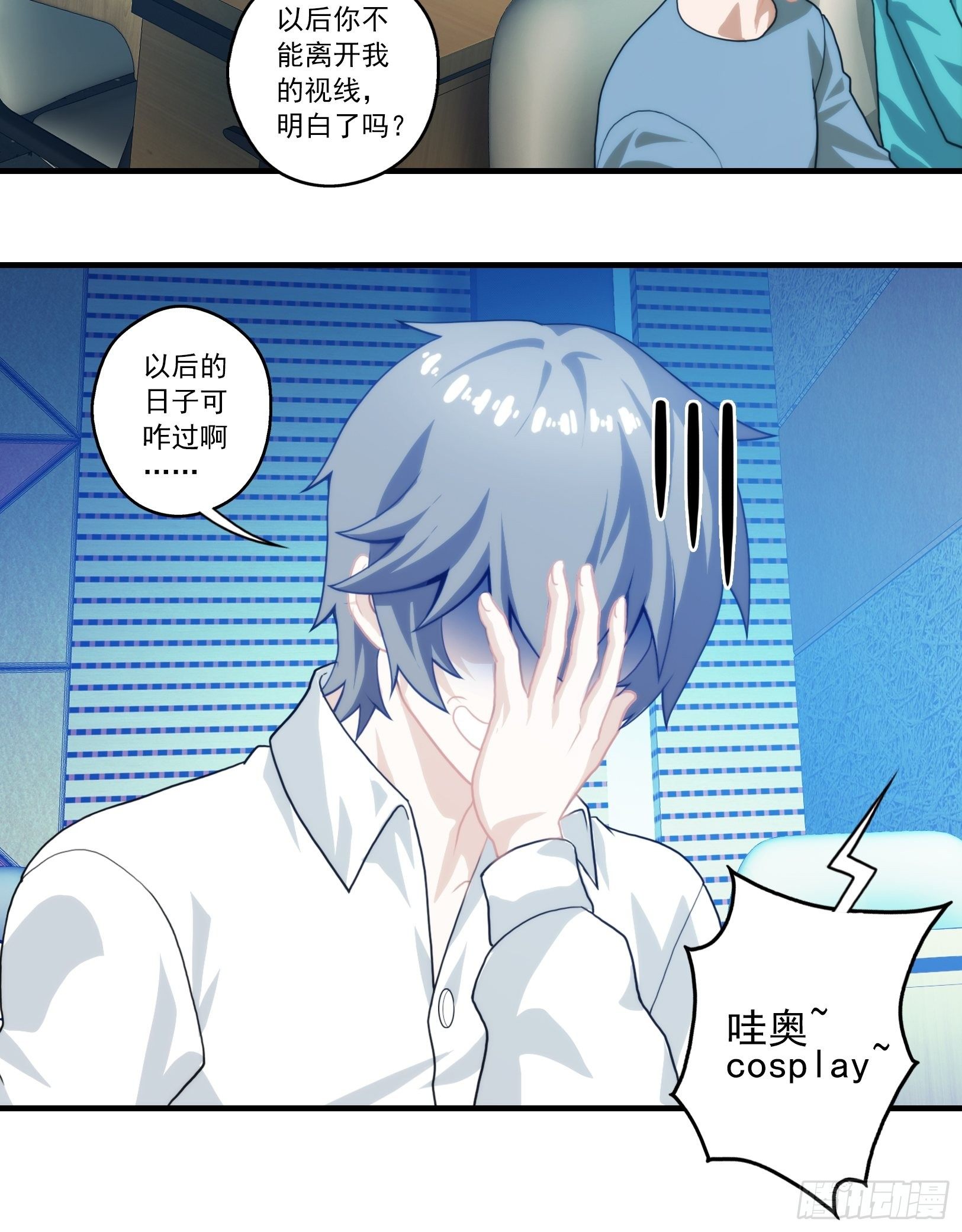 我在华夏修灵脉韩漫全集-第七章无删减无遮挡章节图片 